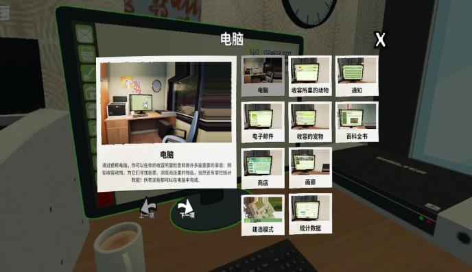 动物学校模拟安卓最新版下载图3: