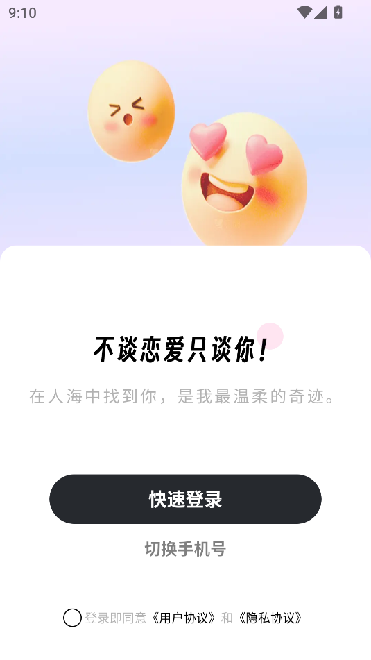 花合交友安卓版下载?1: