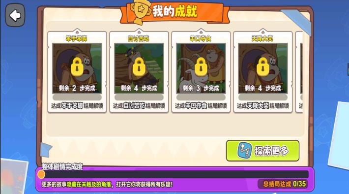 唐僧怎么抓游戏最新版下载图片1