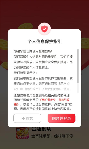 金趣剧场红包版app下载?2: