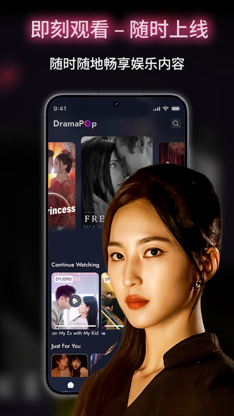 DramaPop短剧免费版下载?2: