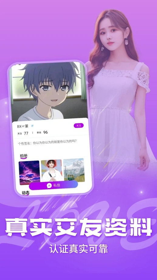 同城友缘官方版app下载?1: