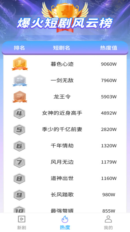 河马免费短剧全看软件下载安装?1: