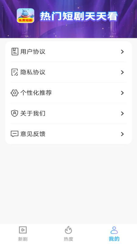 河马免费短剧全看软件下载安装?2: