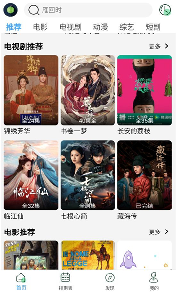 小樱桃影视TV盒子官方版下载安装?3: