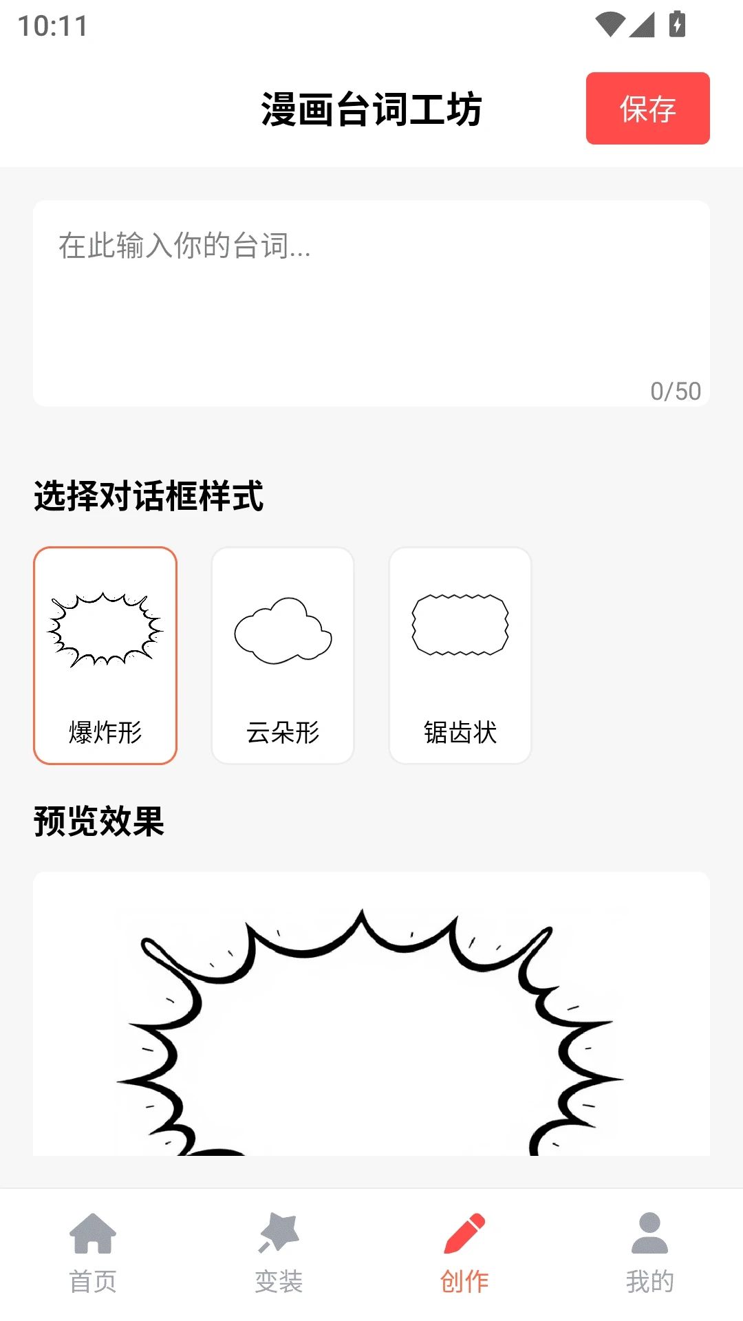 36漫画乐园app下载最新版图片1
