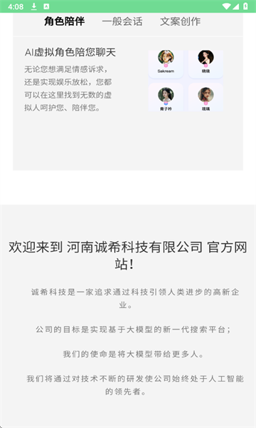 心言心语AI软件下载官方正版?1: