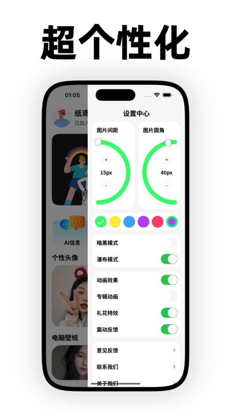 纸鸢壁纸手机版app下载?2: