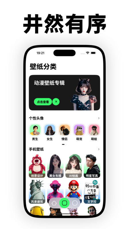 纸鸢壁纸手机版app下载?3: