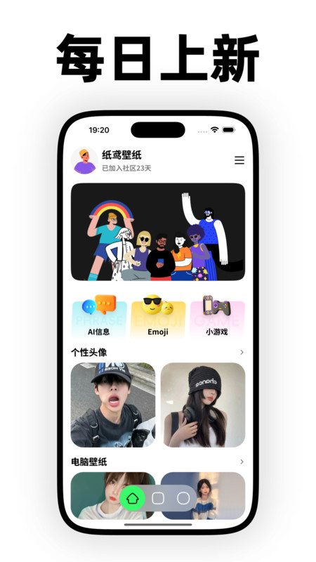 纸鸢壁纸手机版app下载图片1