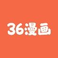 36漫画乐园