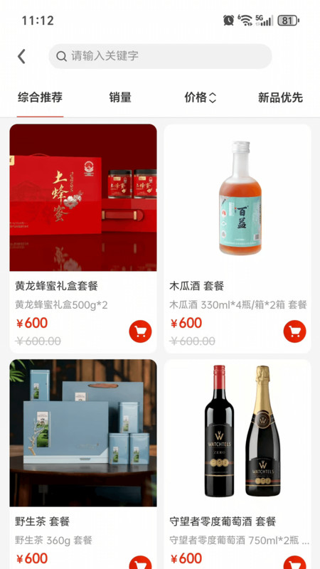 吉品甄选手机版软件下载?2: