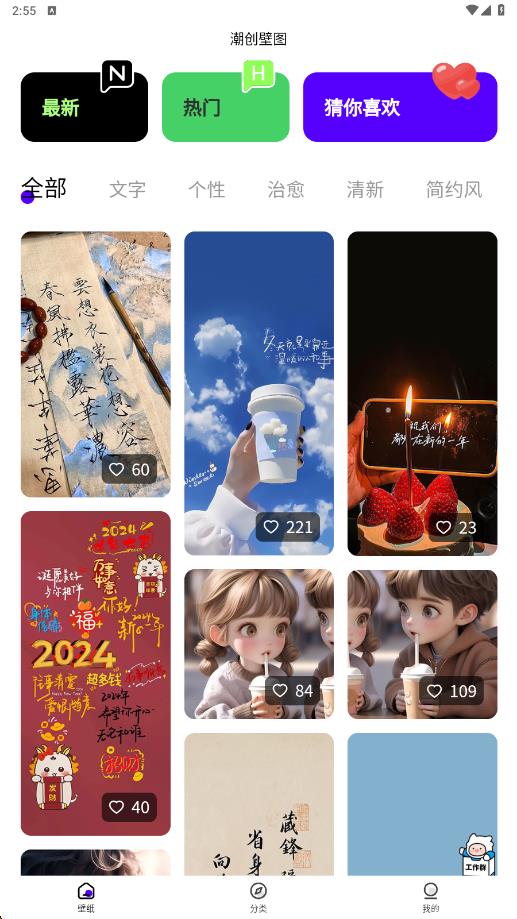 潮创壁图软件最新版下载?1: