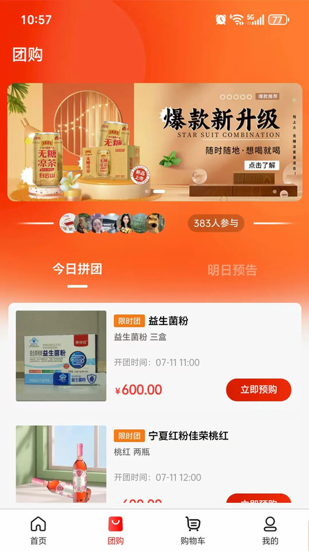 吉品甄选手机版软件下载?3: