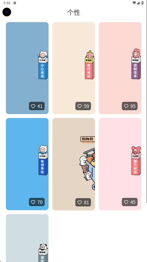 潮创壁图软件最新版下载?3: