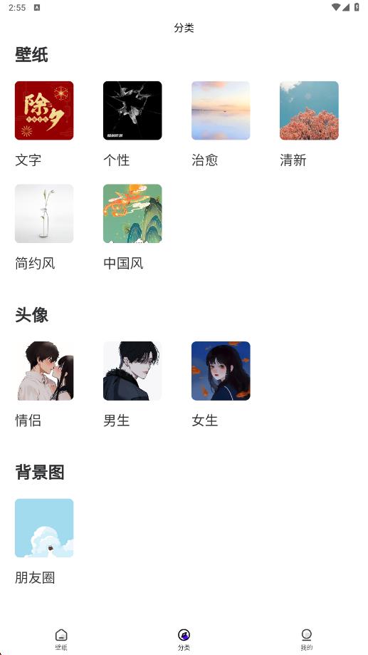 潮创壁图软件最新版下载图片1