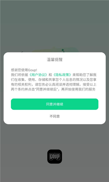 Goup游戏社区app免费版下载?1: