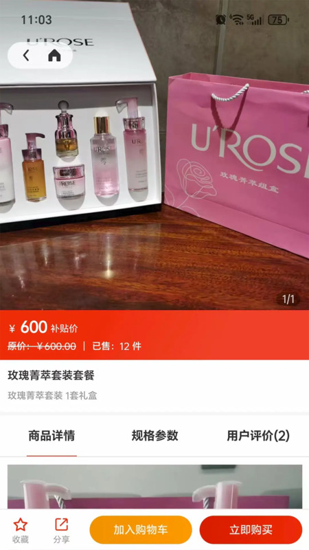 吉品甄选手机版软件下载图片1