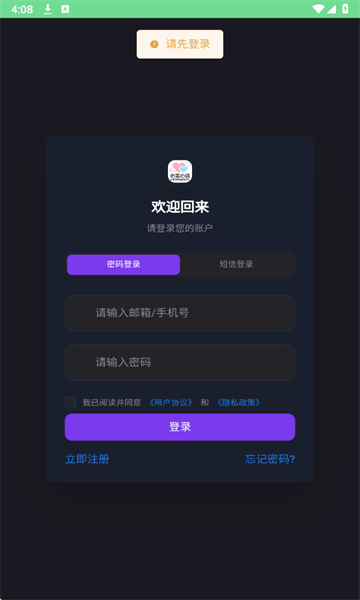 心言心语AI软件下载官方正版?3: