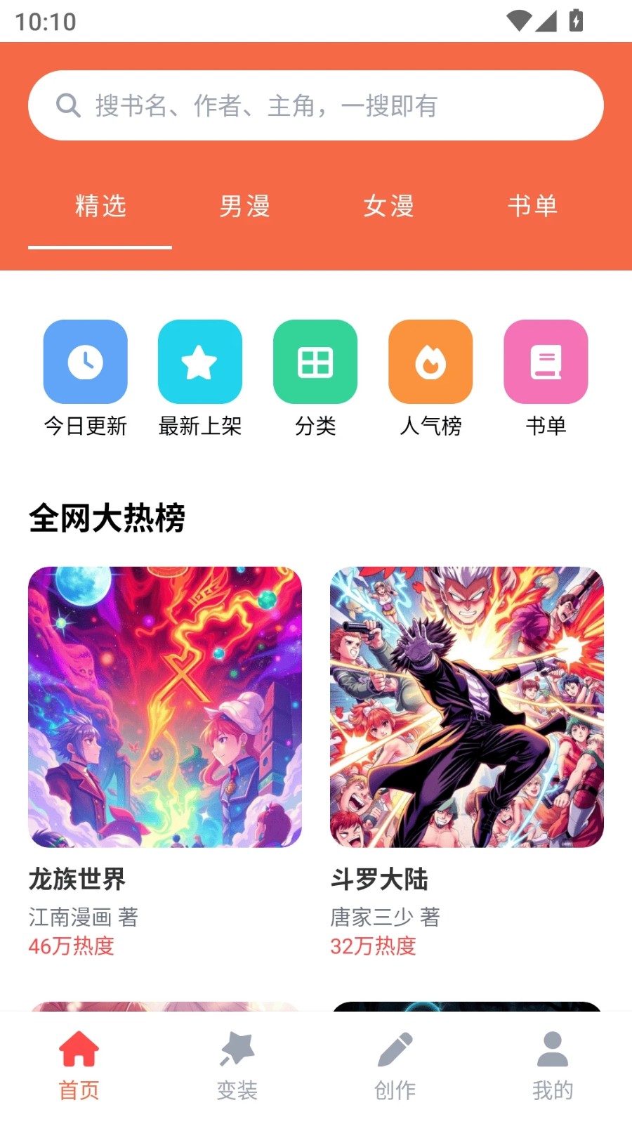 36漫画乐园app下载最新版?2: