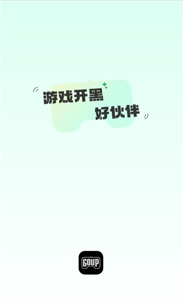 Goup游戏社区app免费版下载?2: