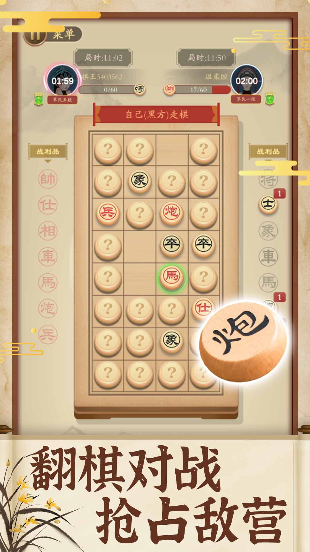 棋王巅峰对弈安卓手机版下载图2: