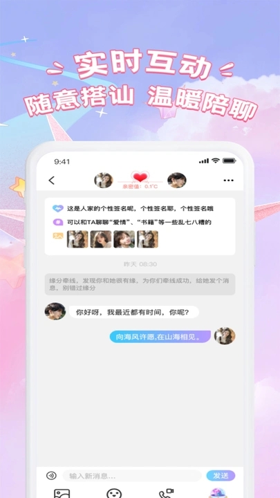 同城遇伊最新版app下载?1: