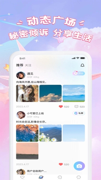同城遇伊最新版app下载?2: