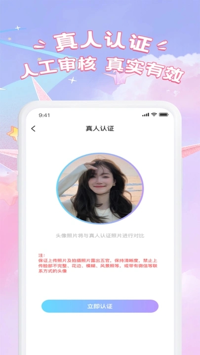 同城遇伊最新版app下载?3: