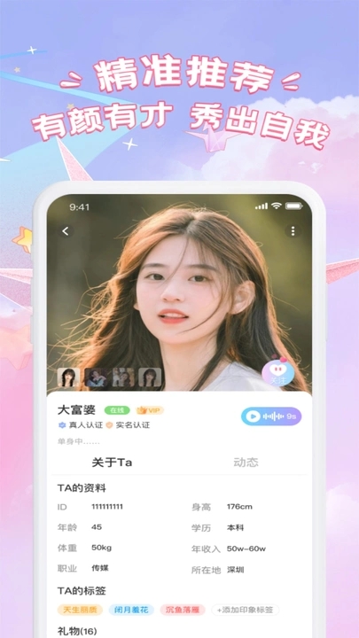 同城遇伊最新版app下载图片1