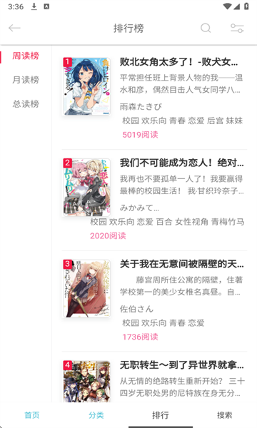 幻梦轻小说免费版app官方下载?3: