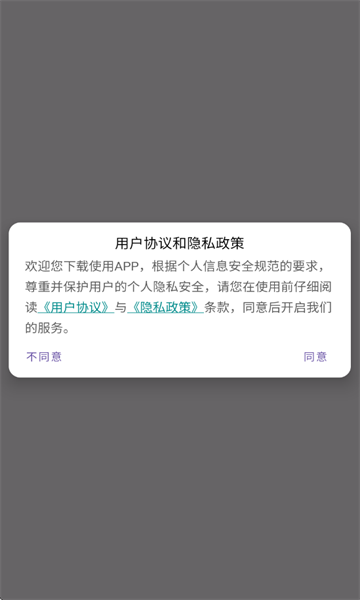 直播场控鸭助手安卓版下载安装?3: