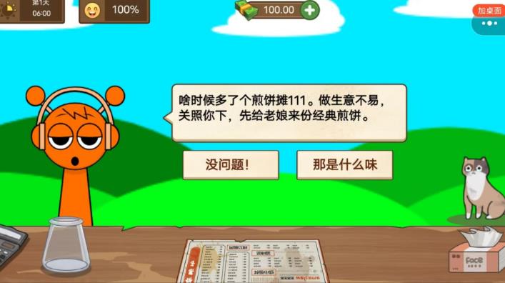 摆地摊日记官方最新版下载图1:
