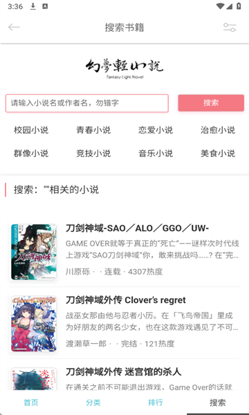 幻梦轻小说免费版app官方下载?1: