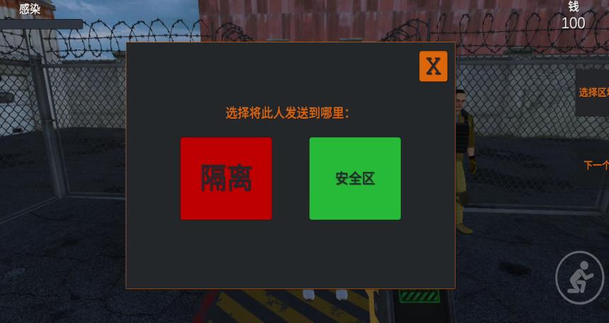 我被僵尸包围了游戏最新版下载图1: