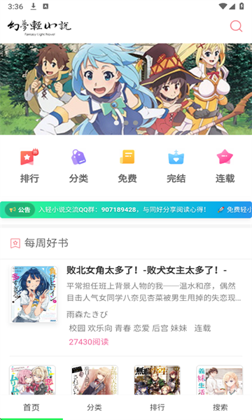 幻梦轻小说免费版app官方下载?2:
