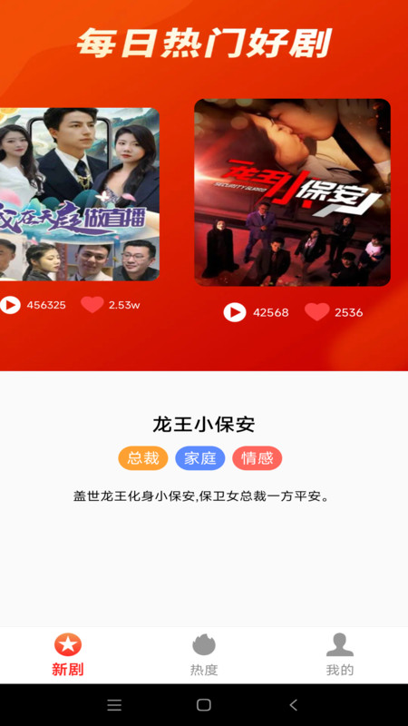 快映免费短剧软件下载安装图片1