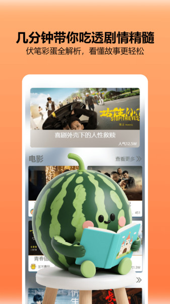 呱呱视频大全软件免费版下载?1: