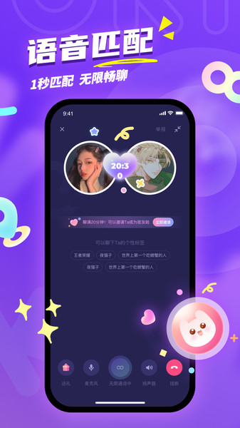 泡泡约会Gram软件最新下载?1: