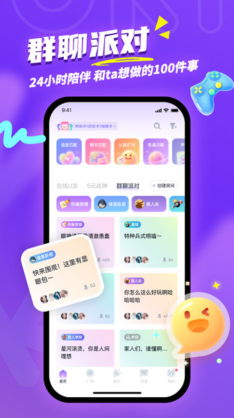 泡泡约会Gram软件最新下载?2: