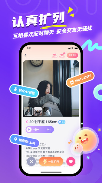 泡泡约会Gram软件最新下载?3: