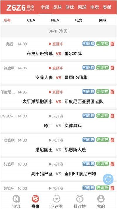 球友体育最新版2025官方正版?1: