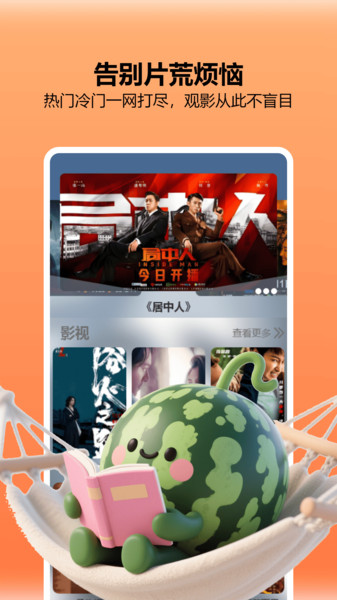 呱呱视频大全软件免费版下载?3: