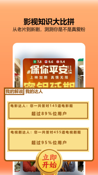 呱呱视频大全软件免费版下载图片1