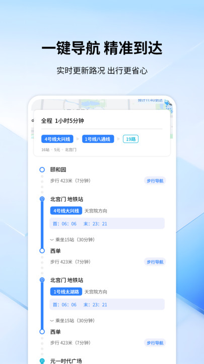 全景色实时导航app手机版下载安装?2: