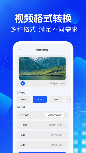 饼干视频免费版app下载图片1
