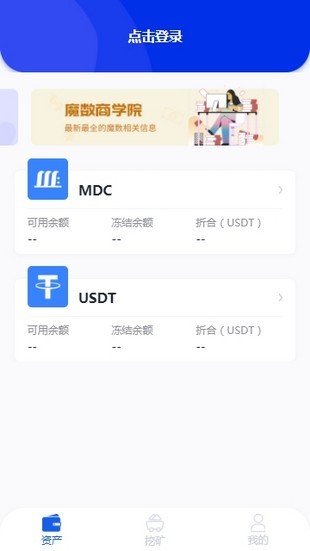 币星交易所软件最新安卓版?1: