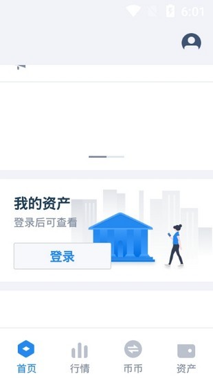 币星交易所软件最新安卓版?2: