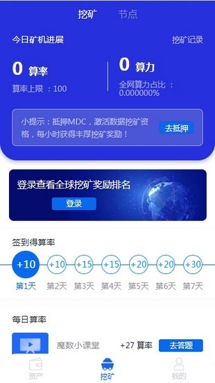 币星交易所软件最新安卓版?3: