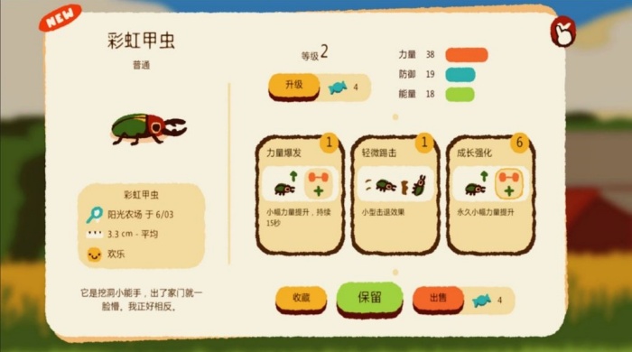宠物争霸赛游戏官方版下载图3: